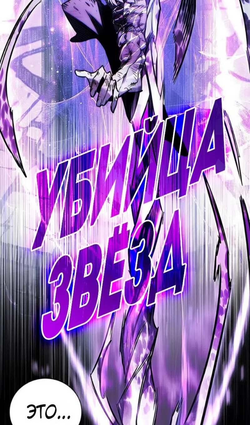 Страница 126 главы 385 манги Элисед / Eleceed