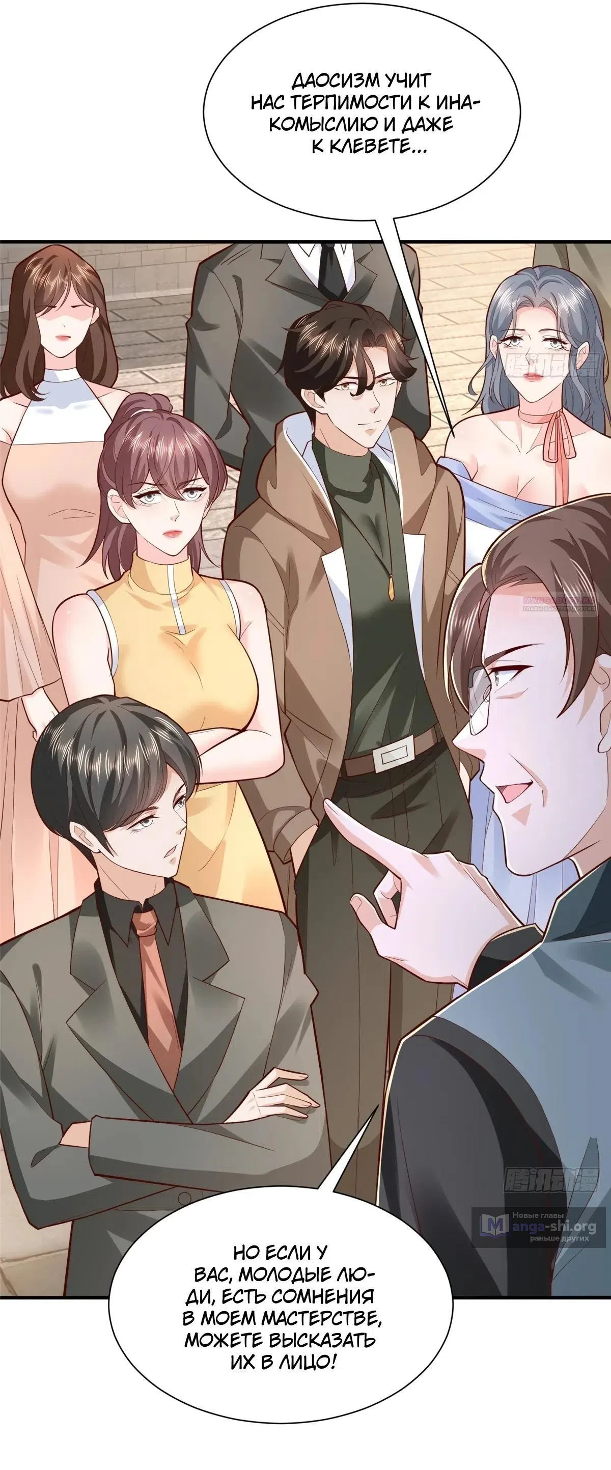 Страница 26 главы 867 манги У меня каждую неделю новая профессия / I have a new profession every week