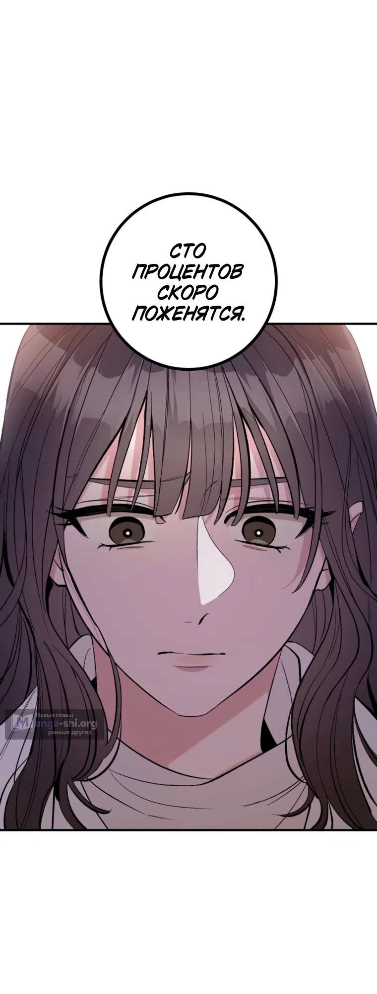 Страница 26 главы 16 манги Встречайся, не то умрешь / If You Can't Date, You Die!