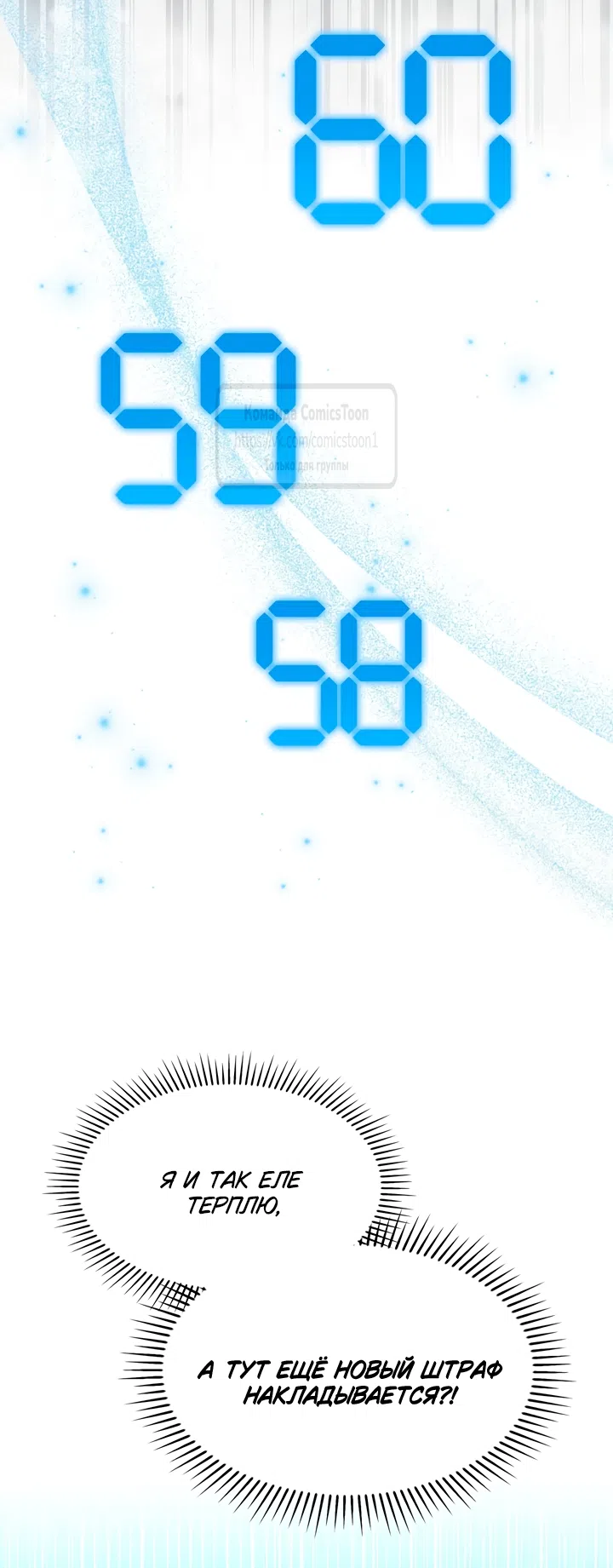 Страница 26 главы 21 манги Я мазохистка / I am M