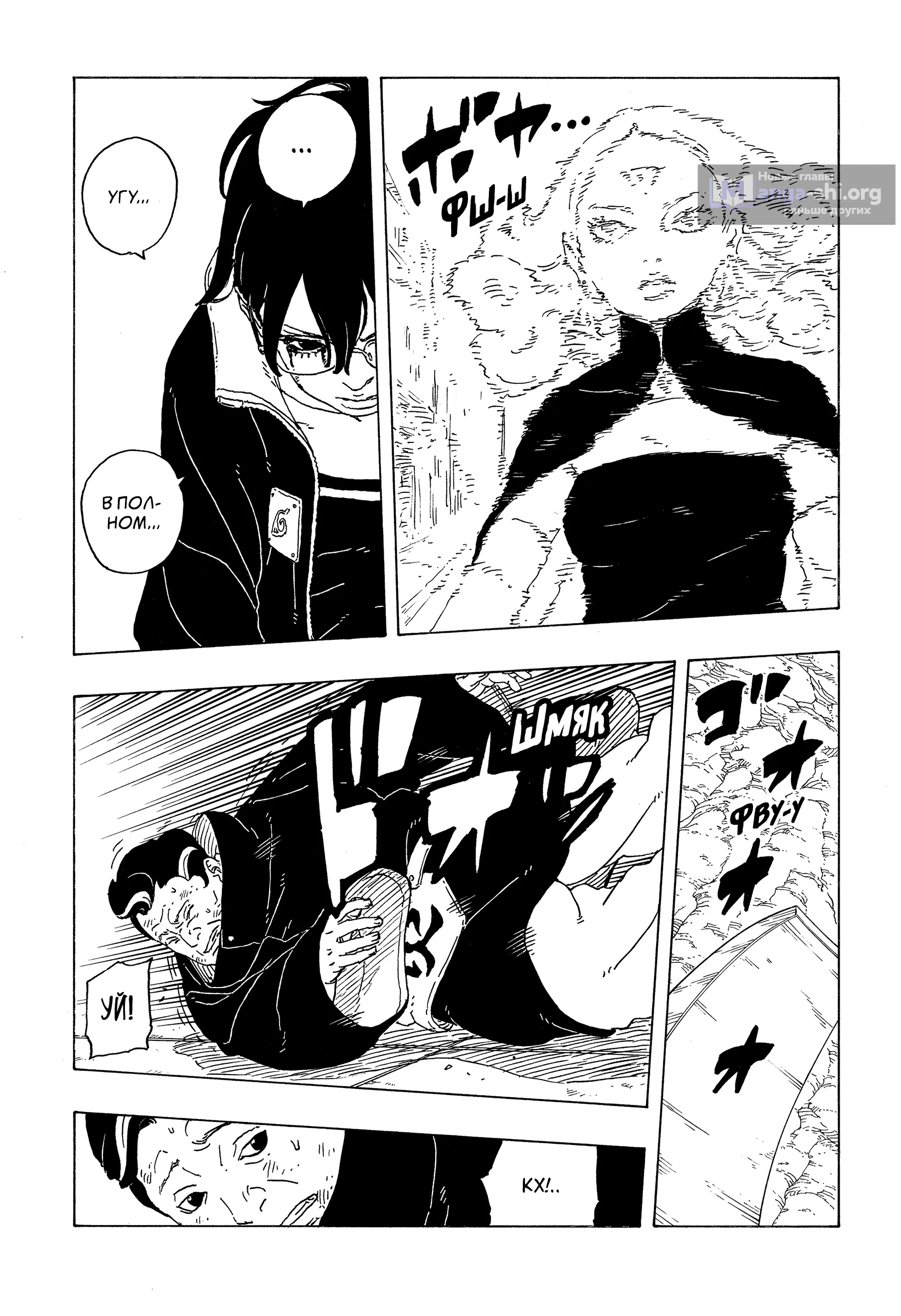 Страница 26 главы 31 манги Боруто: Два синих вихря / Boruto: Two Blue Vortex