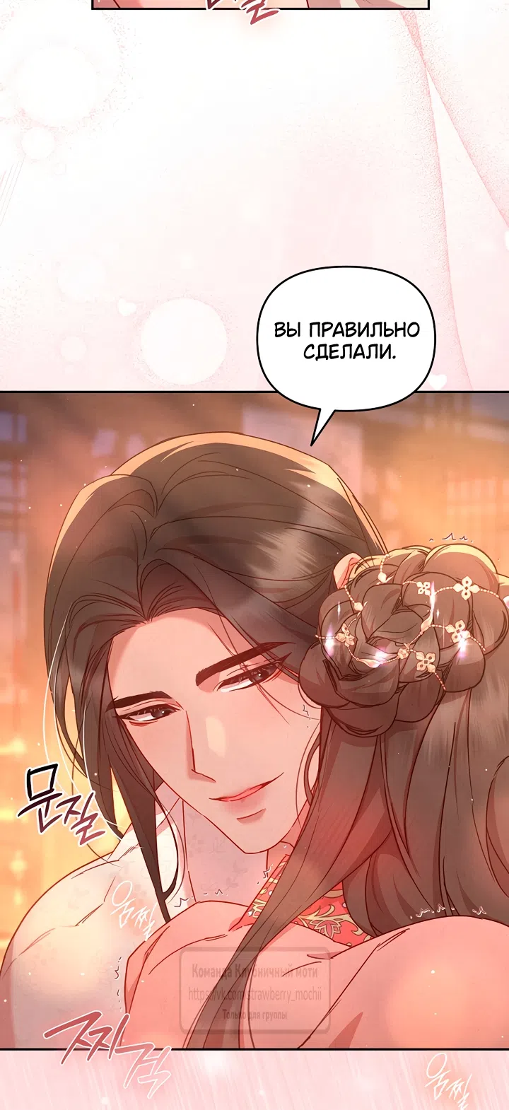 Страница 26 главы 6 манги Не спеша / Slowly