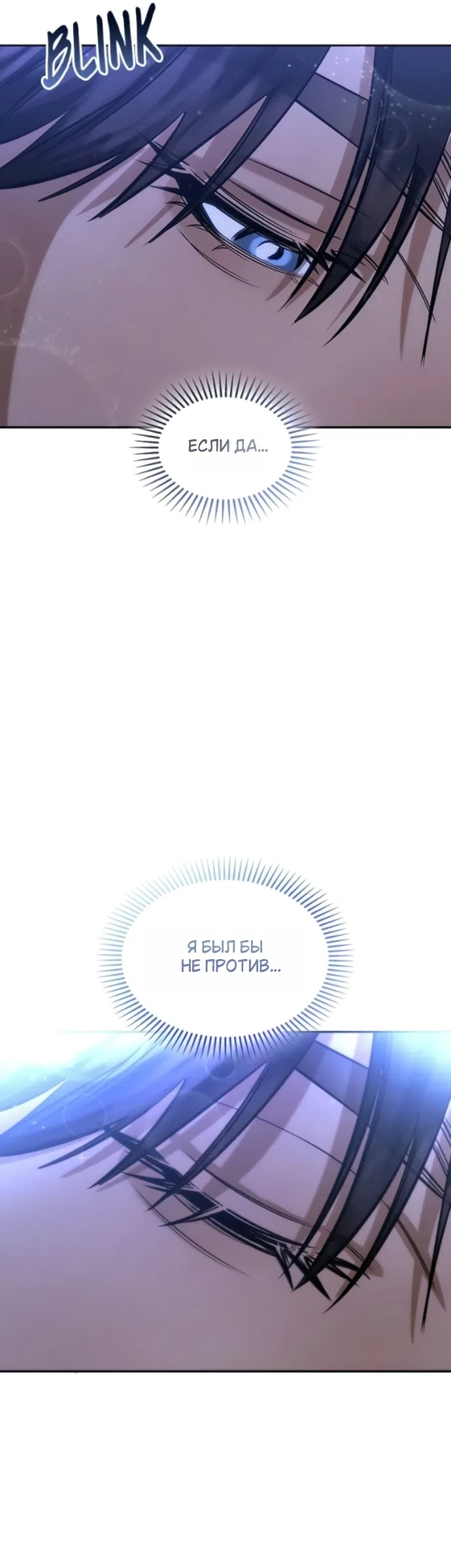 Страница 26 главы 6 манги Узы, что связывают нас / Ties That Bind Us
