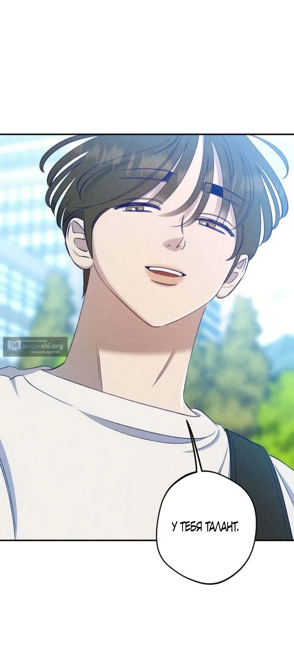 Страница 26 главы 23 манги Моей возлюбленной / My beloved