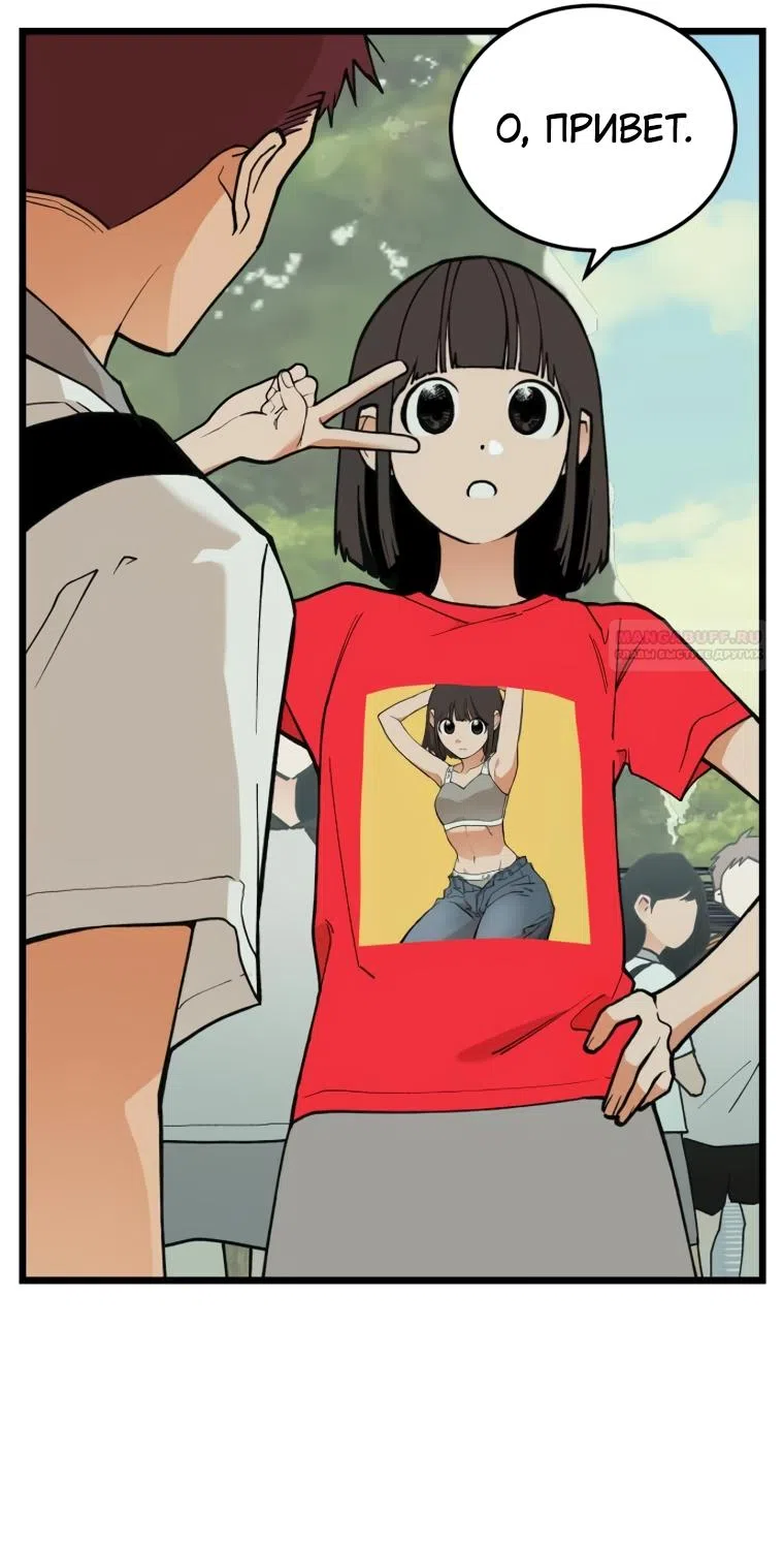 Страница 26 главы 14 манги Игра на слабо / Embarrassing game