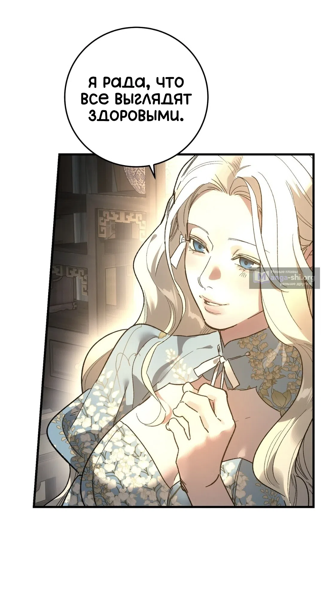 Страница 26 главы 26 манги Для тебя, моя погибель / To You Who Will Destroy Me