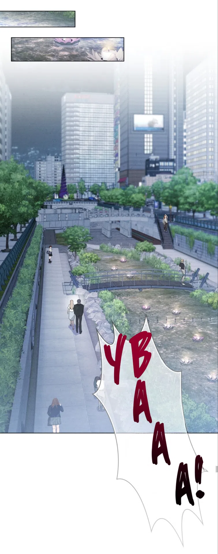 Страница 26 главы 23 манги Ночь обмана / A Night That Deceives You