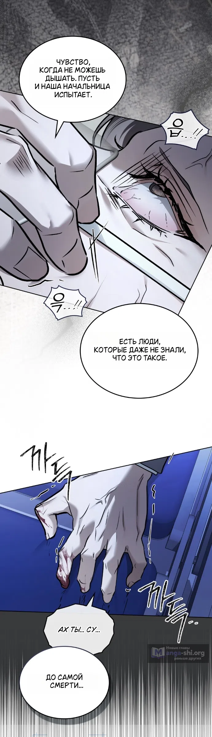 Страница 26 главы 63 манги Счастливая психопатка / Брак с психопаткой