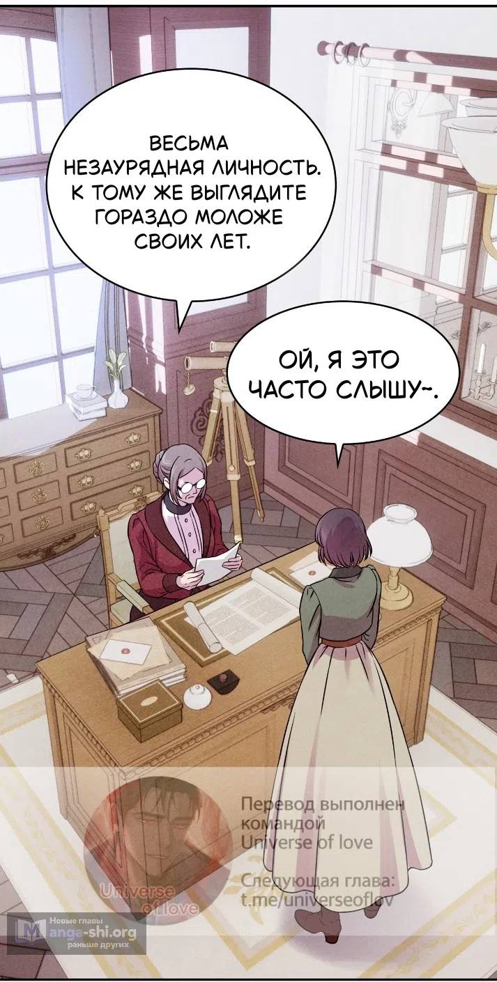 Страница 26 главы 39 манги Мой хозяин не кусает людей! / Our master doesn't bite people!