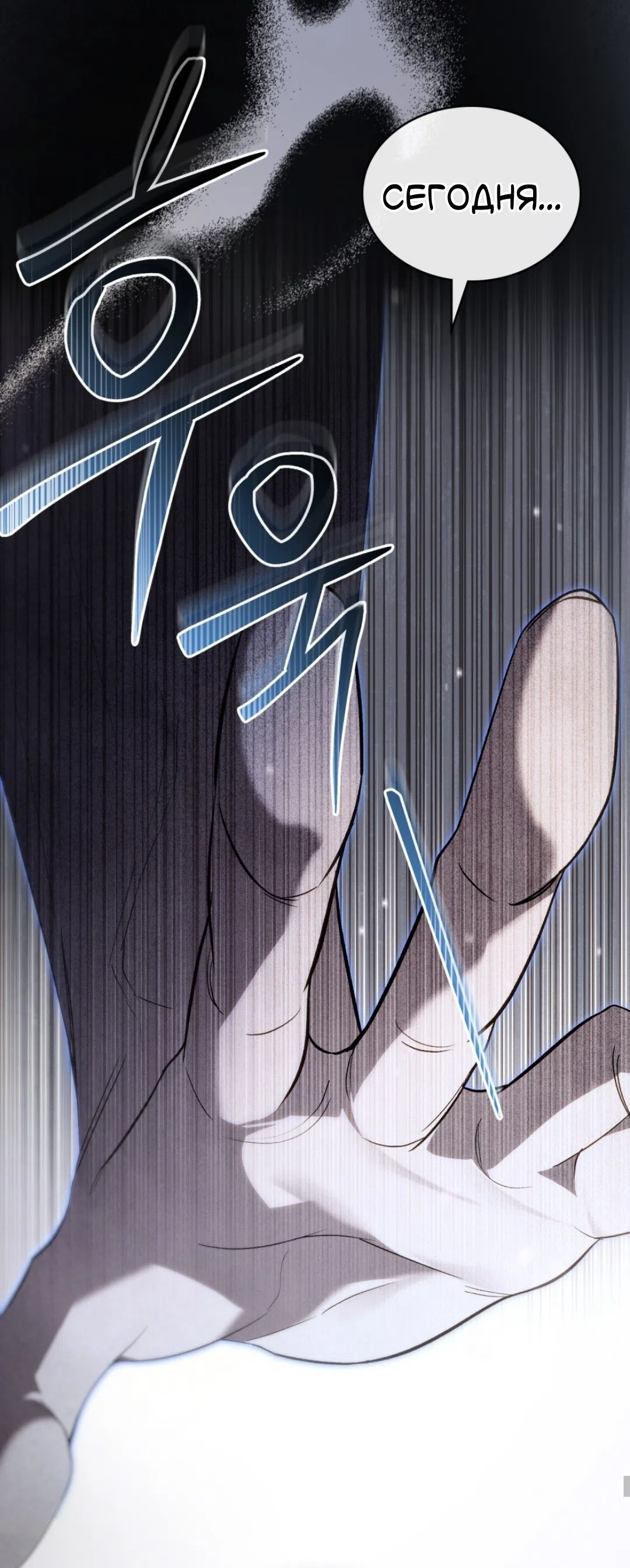 Страница 26 главы 58 манги Для безнравственного / To Your Moralless