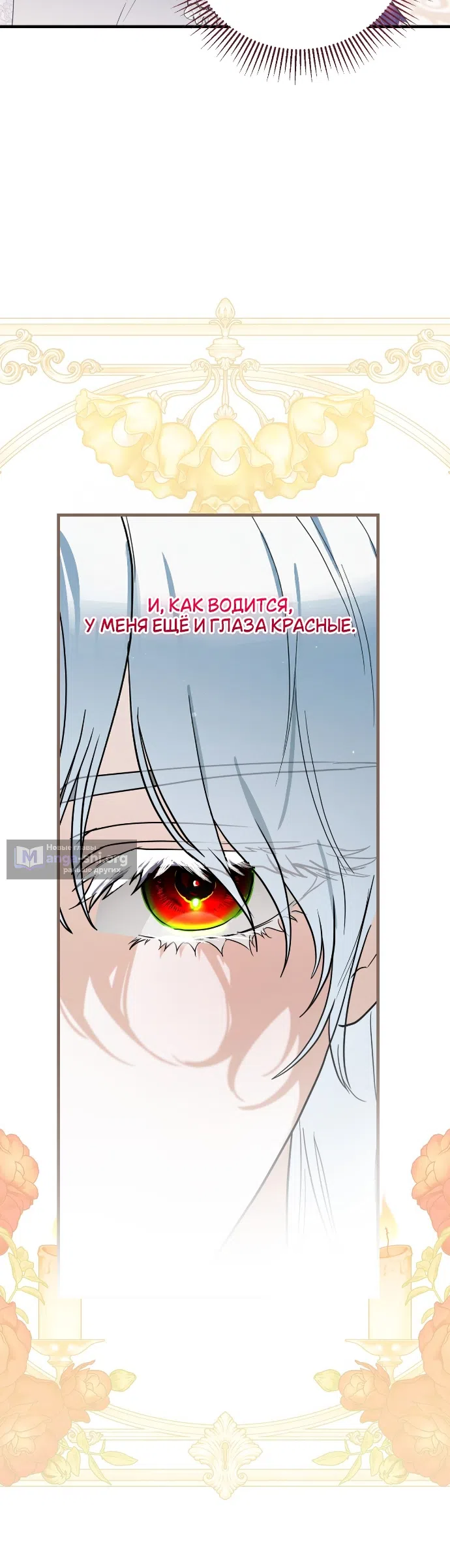 Страница 26 главы 1 манги Моё перерождение стало историей о призраках / My Possession Became a Ghost Story