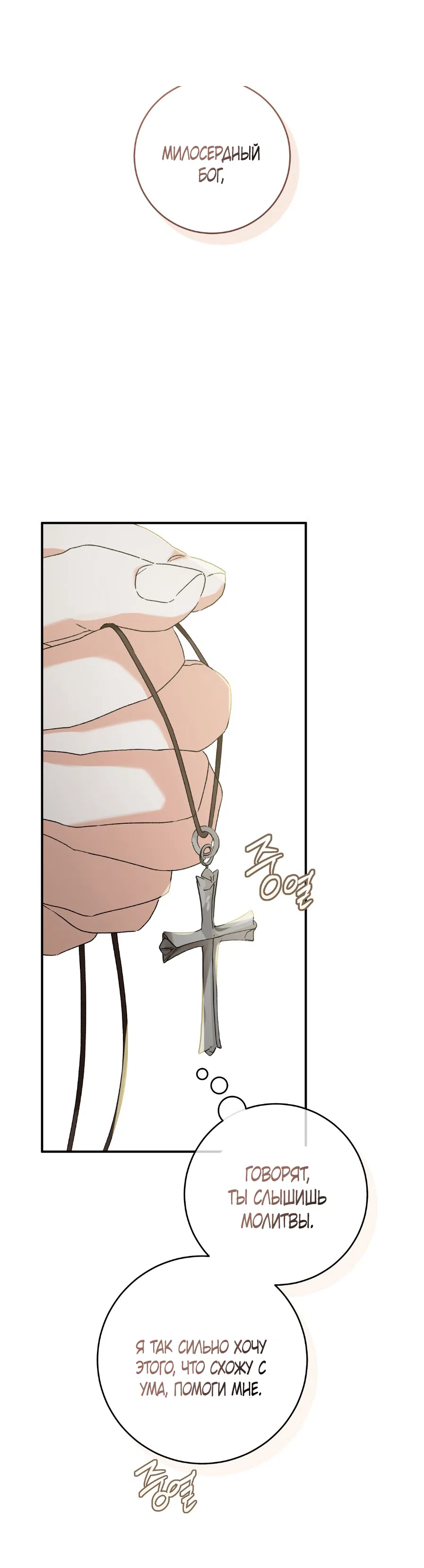 Страница 26 главы 4 манги Я же сказала, что я не суккуб! / Seriously, I'm Not a Succubus!