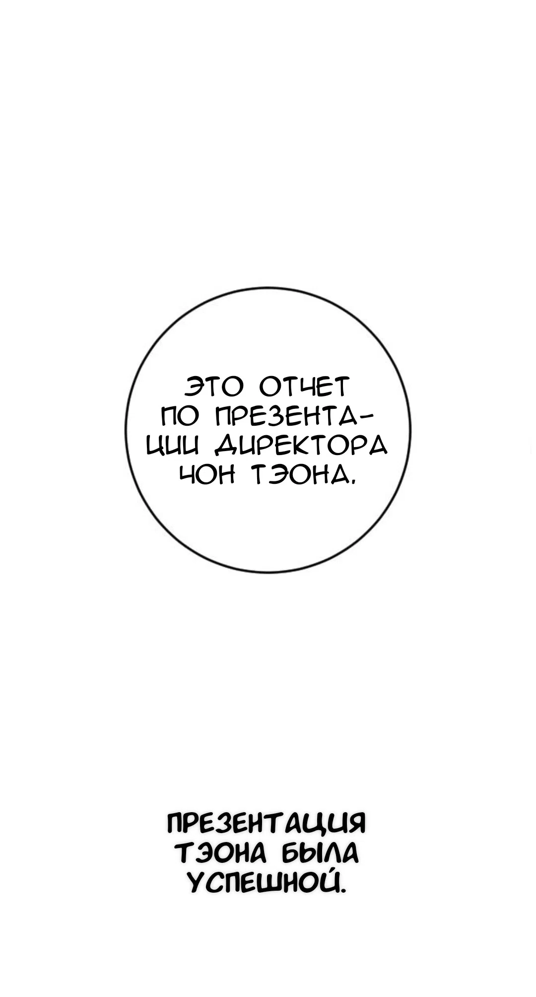 Страница 26 главы 70 манги Собачий лай / Dog Act