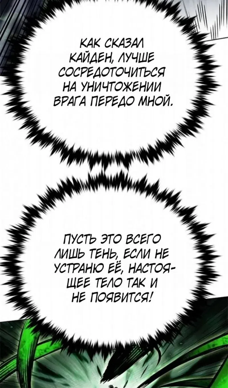 Страница 126 главы 398 манги Элисед / Eleceed