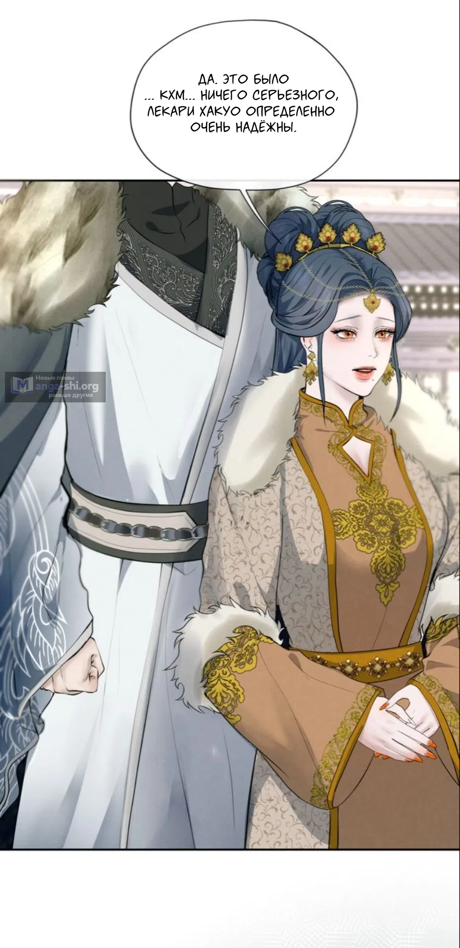 Страница 26 главы 6 манги Под опавшим цветком / Beneath the Fallen Bloom