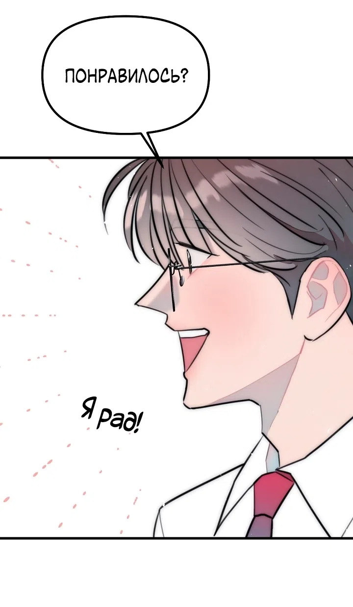 Страница 26 главы 21 манги Прикормка для учителя / A Teacher in the Trap