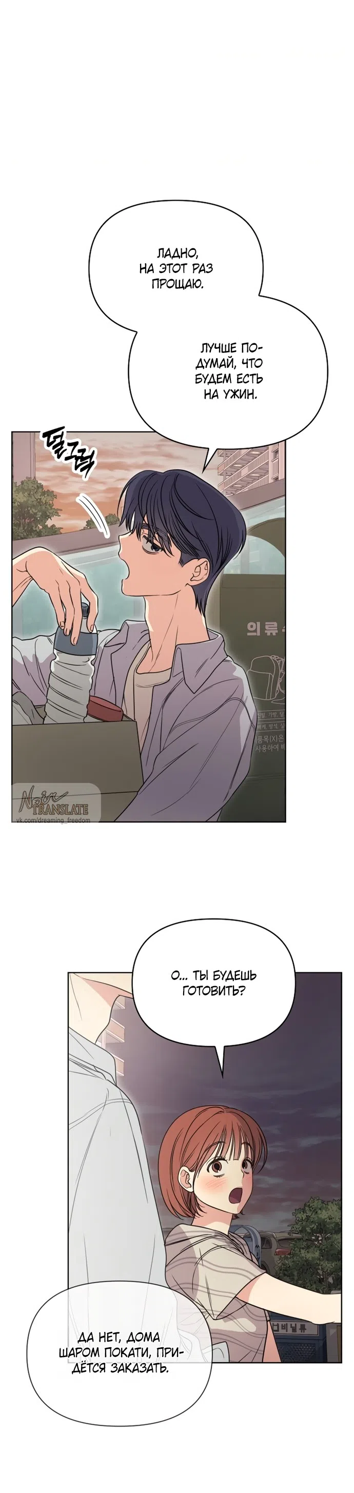 Страница 26 главы 10 манги Парню и девушке нельзя жить под одной крышей / Men and women under the age of seven should not sit together