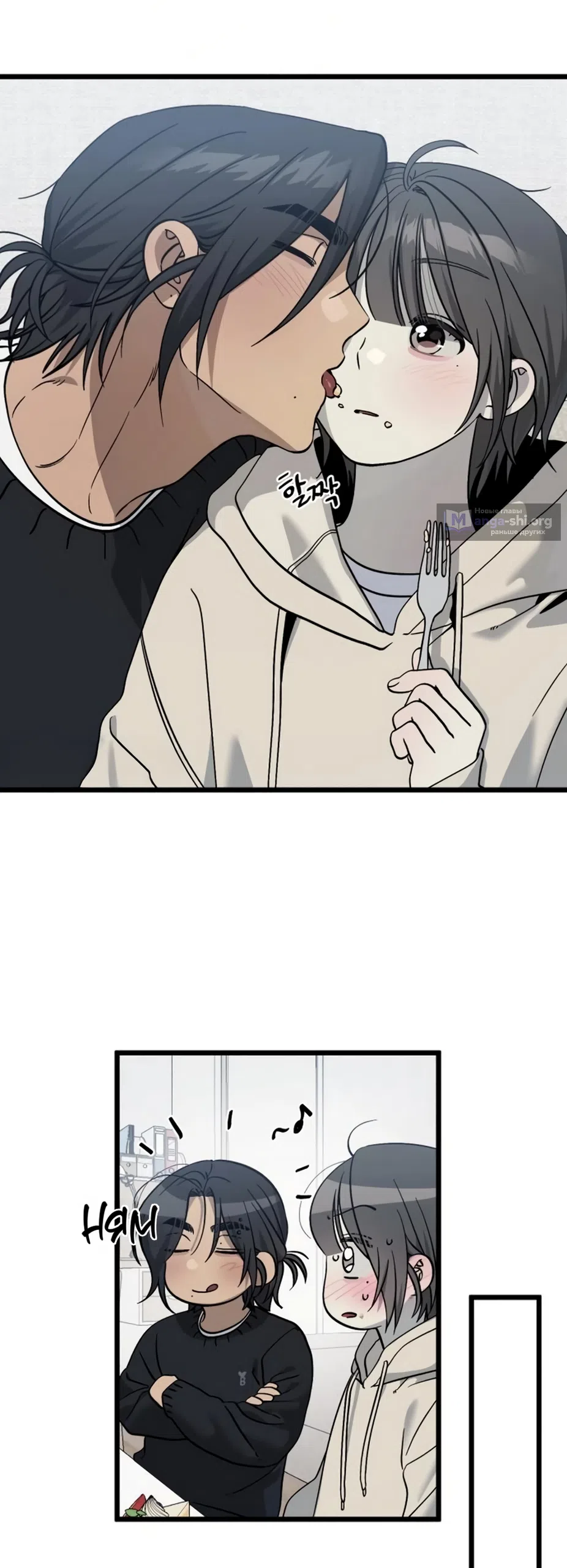 Страница 26 главы 61 манги Утилизация мусора / The law of garbage