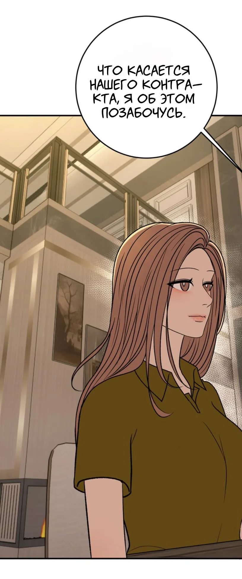 Страница 26 главы 24 манги Возвращение на луну / Back to the Moon