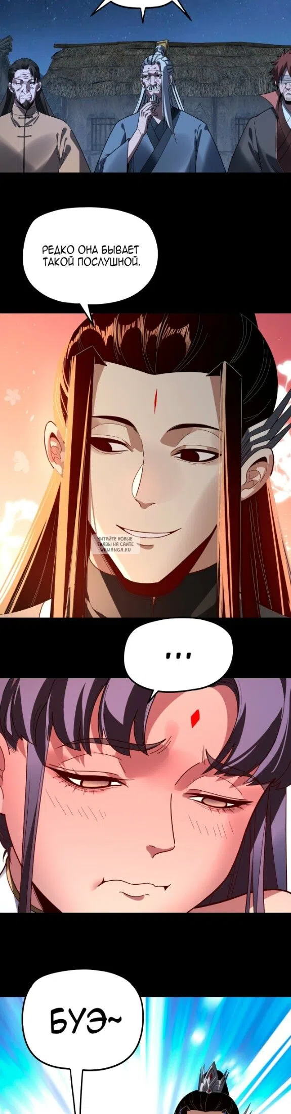 Страница 26 главы 322 манги Моя судьба злодея / My fate as a villain
