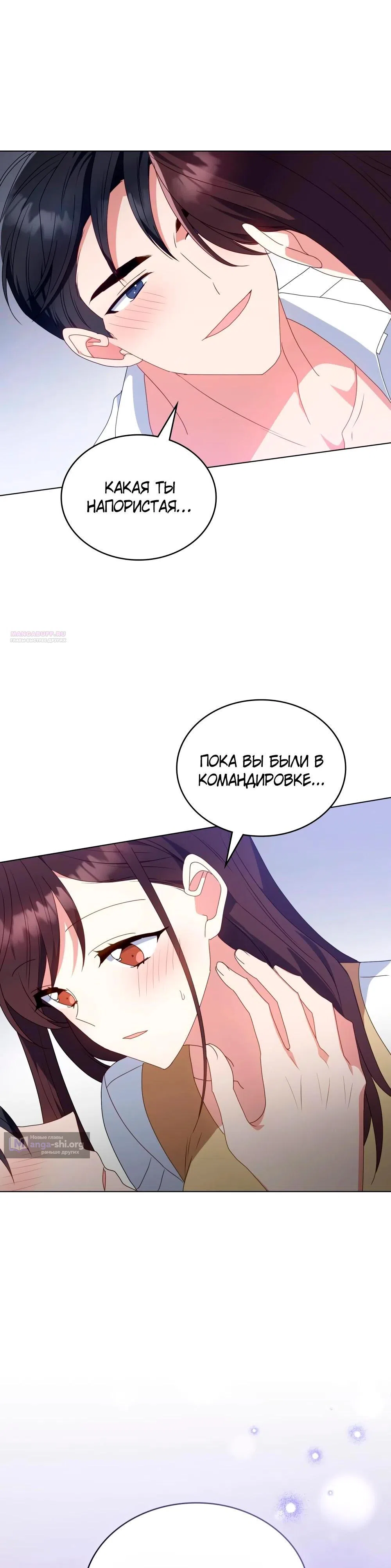 Страница 26 главы 36 манги Мои тайные заигрывания с боссом / Secretly Meeting With My Boss