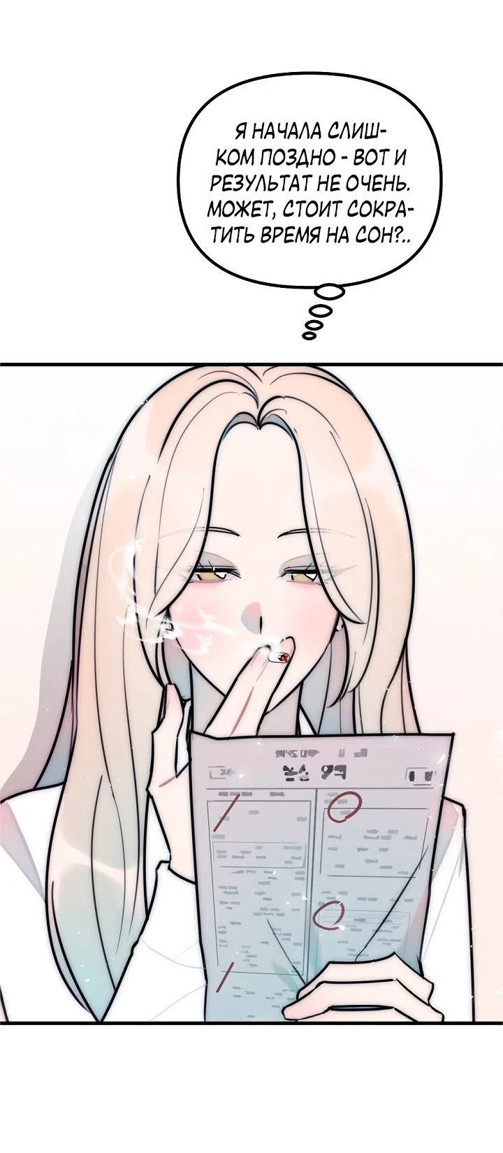 Страница 26 главы 18 манги Прикормка для учителя / A Teacher in the Trap