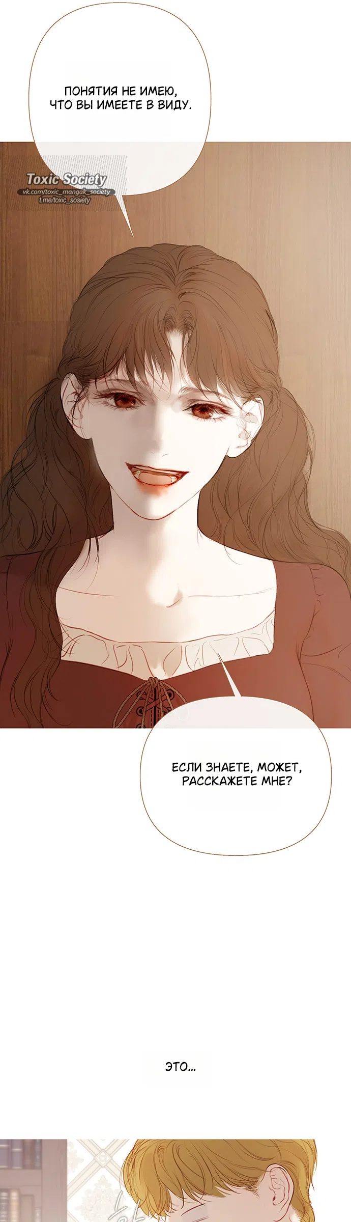 Страница 26 главы 1 манги Лимонный лес / Lemon Tree Forest