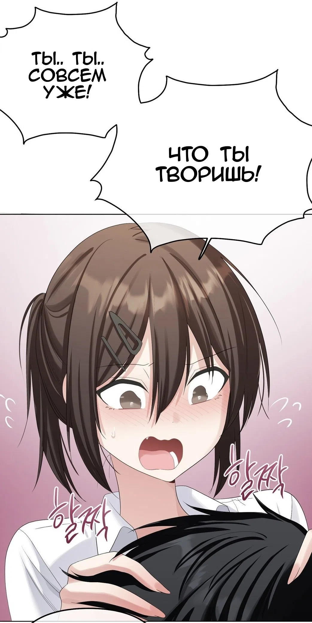 Страница 26 главы 20 манги Парень зверь / baby beast