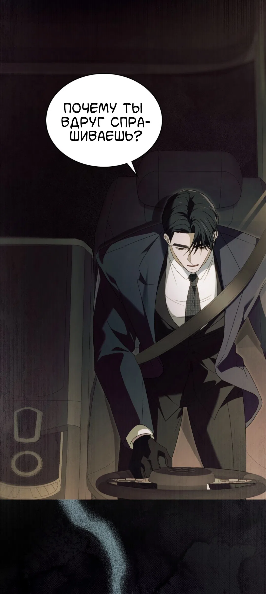 Страница 26 главы 59 манги Для безнравственного / To Your Moralless