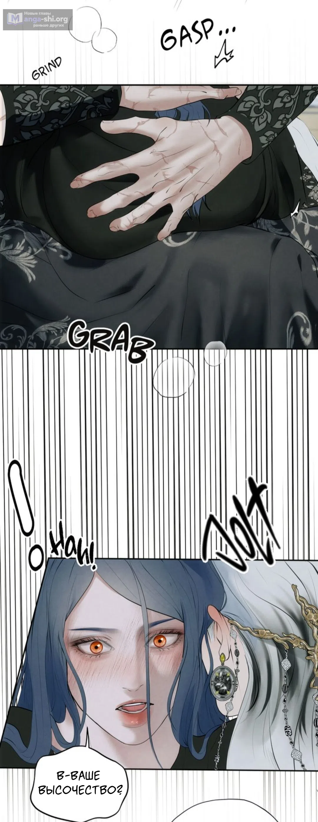 Страница 26 главы 16 манги Под опавшим цветком / Beneath the Fallen Bloom