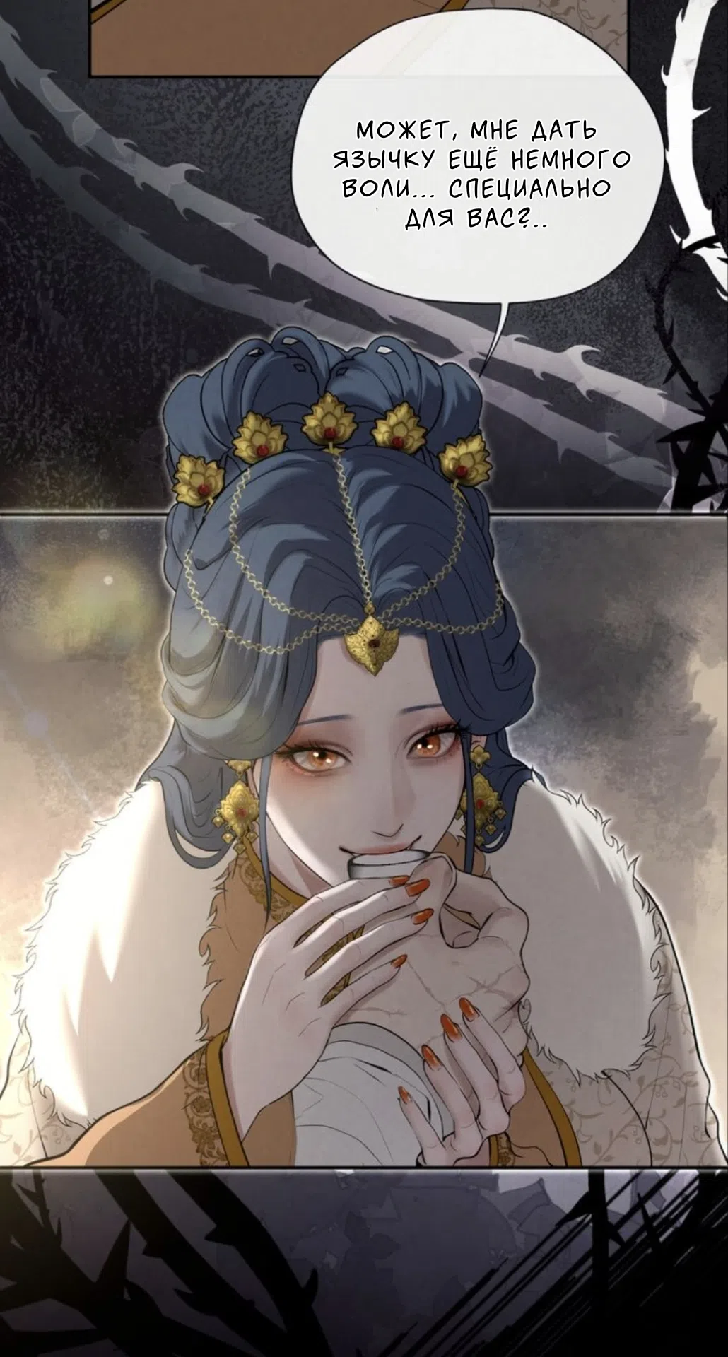 Страница 26 главы 7 манги Под опавшим цветком / Beneath the Fallen Bloom