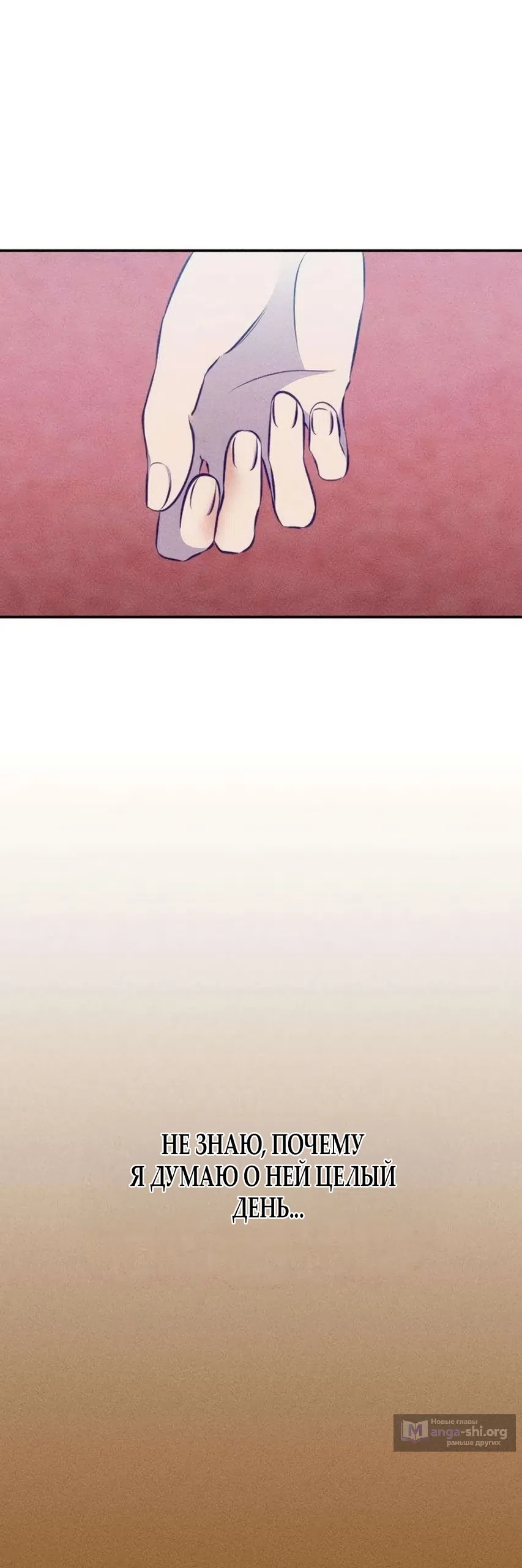 Страница 26 главы 22 манги Моей возлюбленной / My beloved