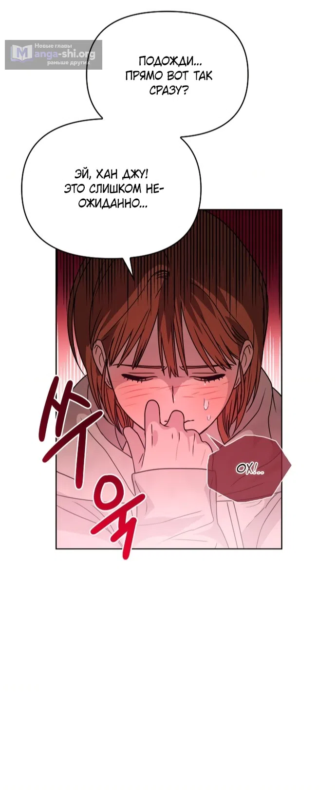 Страница 26 главы 3 манги Парню и девушке нельзя жить под одной крышей / Men and women under the age of seven should not sit together