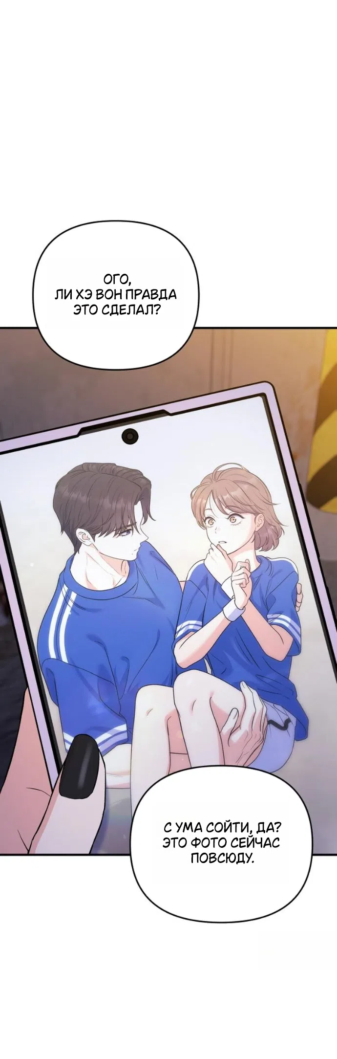 Страница 26 главы 24 манги Ради твоего совершенного конца / For Your Perfect Ending