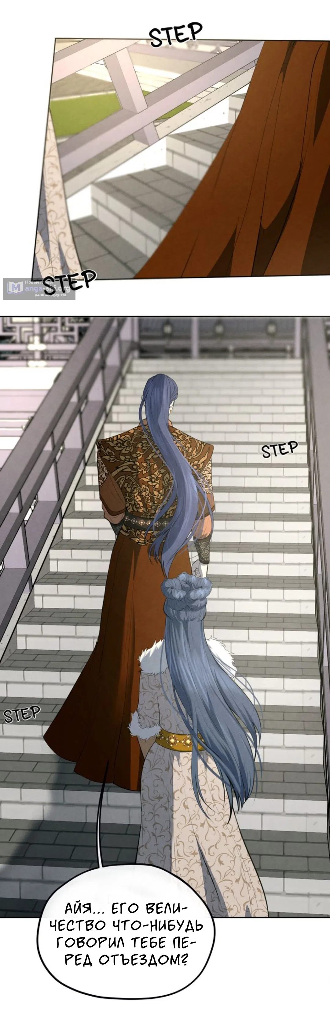 Страница 26 главы 4 манги Под опавшим цветком / Beneath the Fallen Bloom