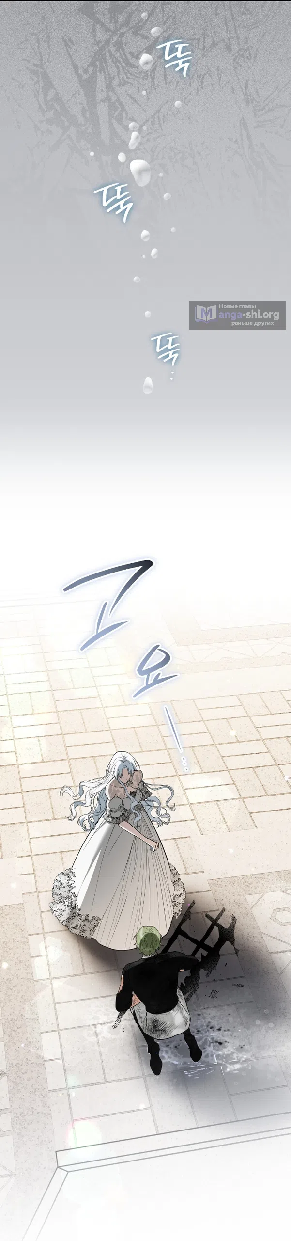 Страница 26 главы 19 манги Моё перерождение стало историей о призраках / My Possession Became a Ghost Story