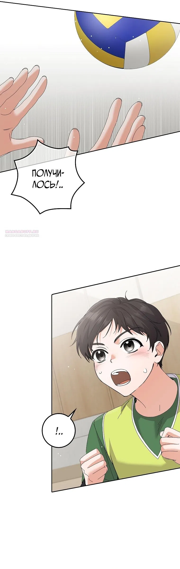 Страница 26 главы 34 манги Непробиваемая романтика / Hard-to-Break Romance