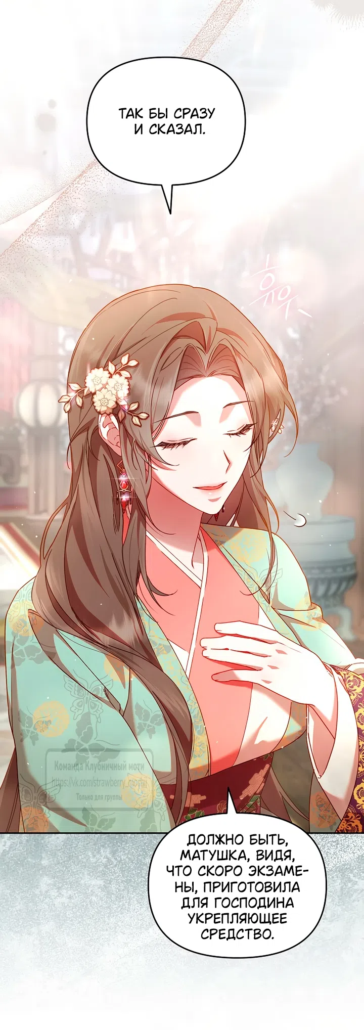 Страница 26 главы 9 манги Не спеша / Slowly