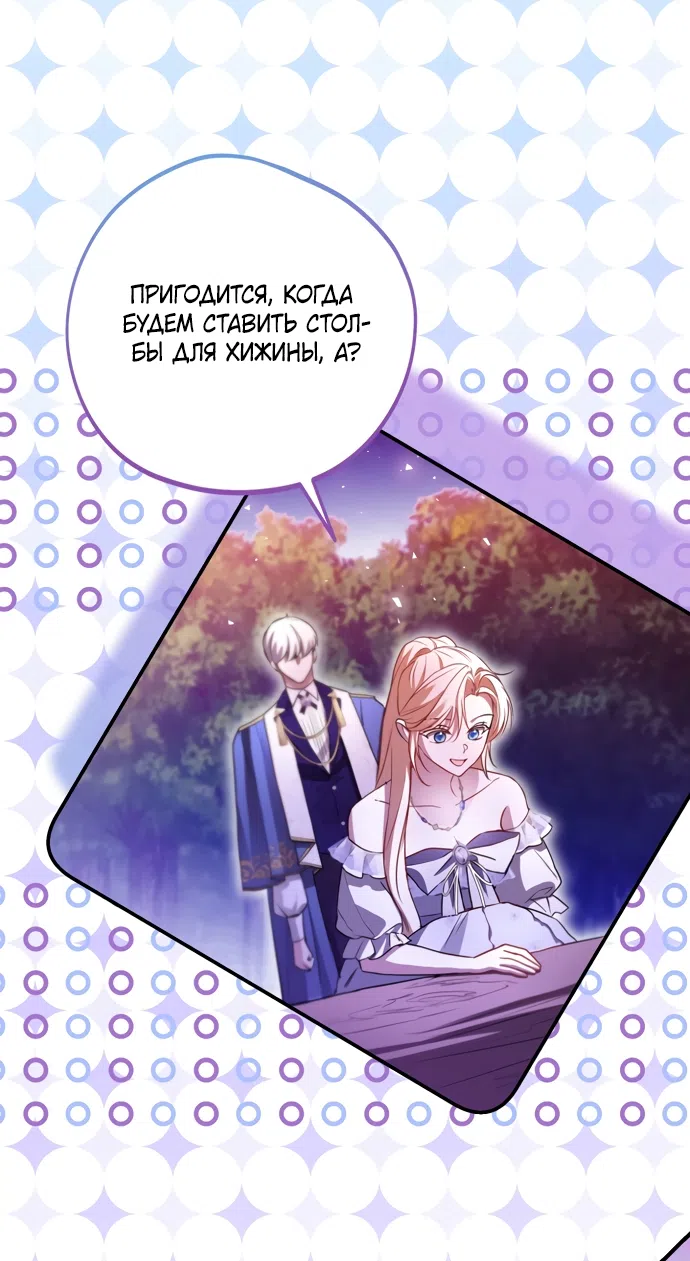 Страница 26 главы 32 манги Я застряла с главными героями на необитаемом острове / Trapped on an Isolated Island With the Male Leads