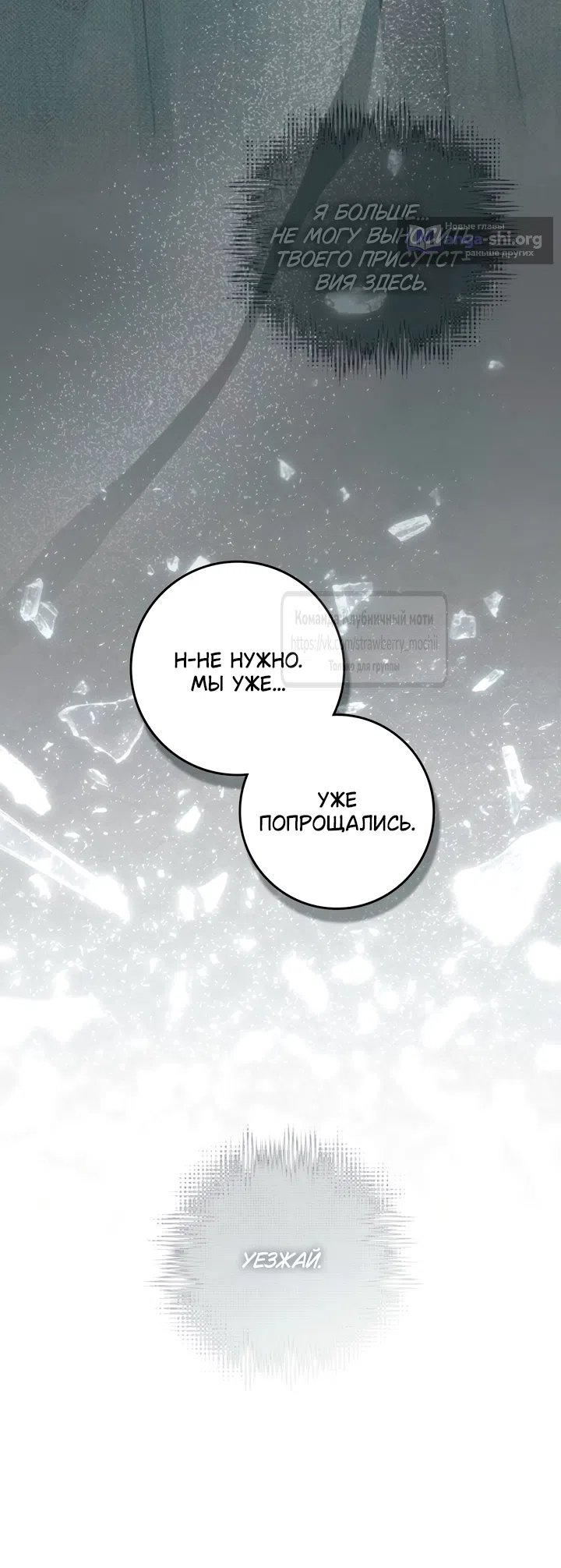 Страница 26 главы 141 манги Под дубом / Under the Oak Tree