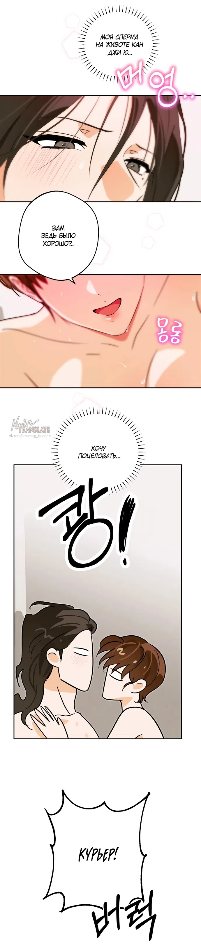 Страница 26 главы 3 манги Мне нравятся красавцы! / I Like Beauties!