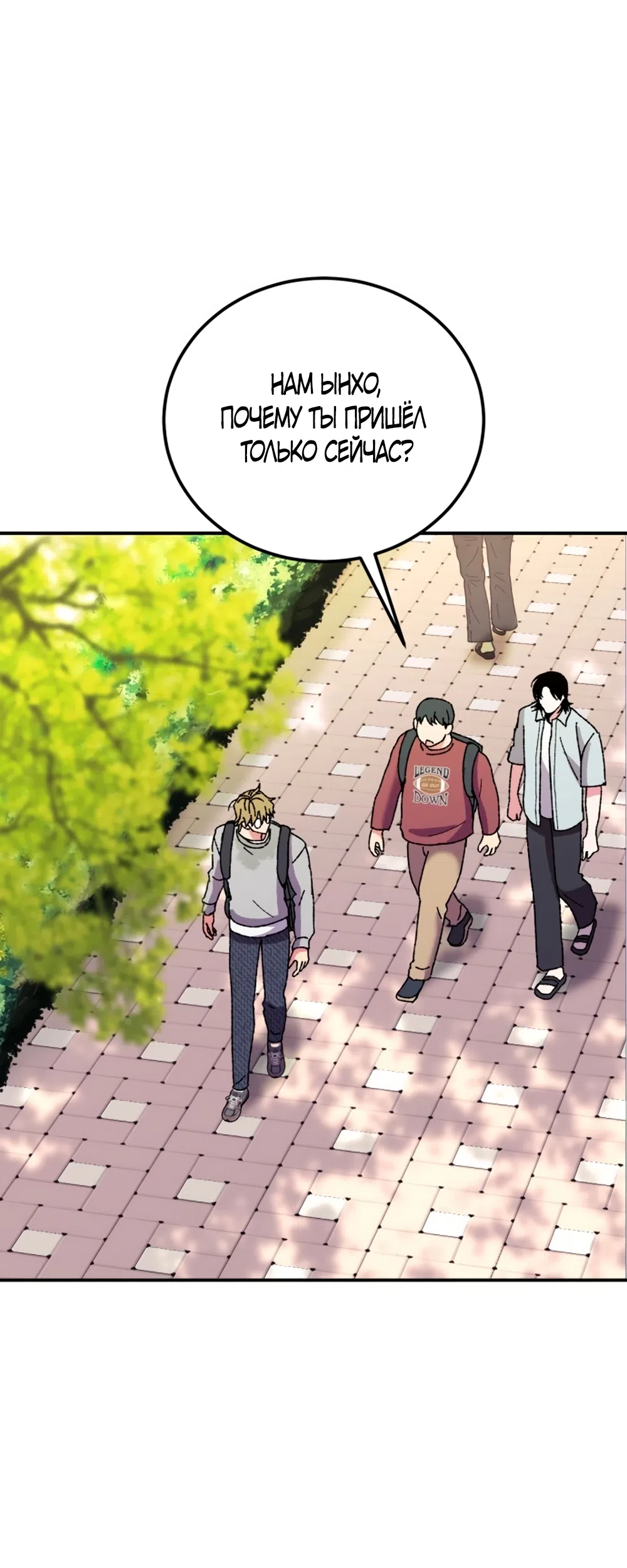 Страница 26 главы 1 манги Везучая Миа! / Lucky Mia!