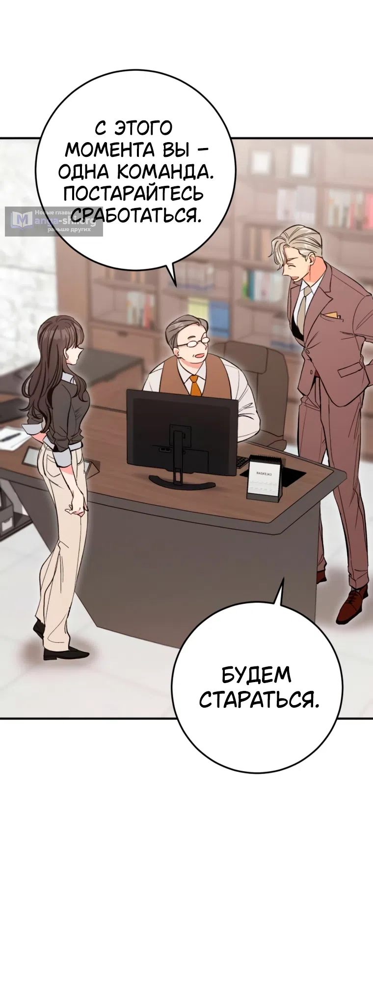Страница 25 главы 17 манги Встречайся, не то умрешь / If You Can't Date, You Die!