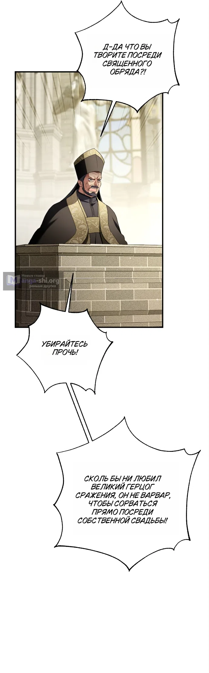 Страница 26 главы 1 манги Герцогиня живёт лишь сегодняшним днём / The Duchess Lives Only for This Day