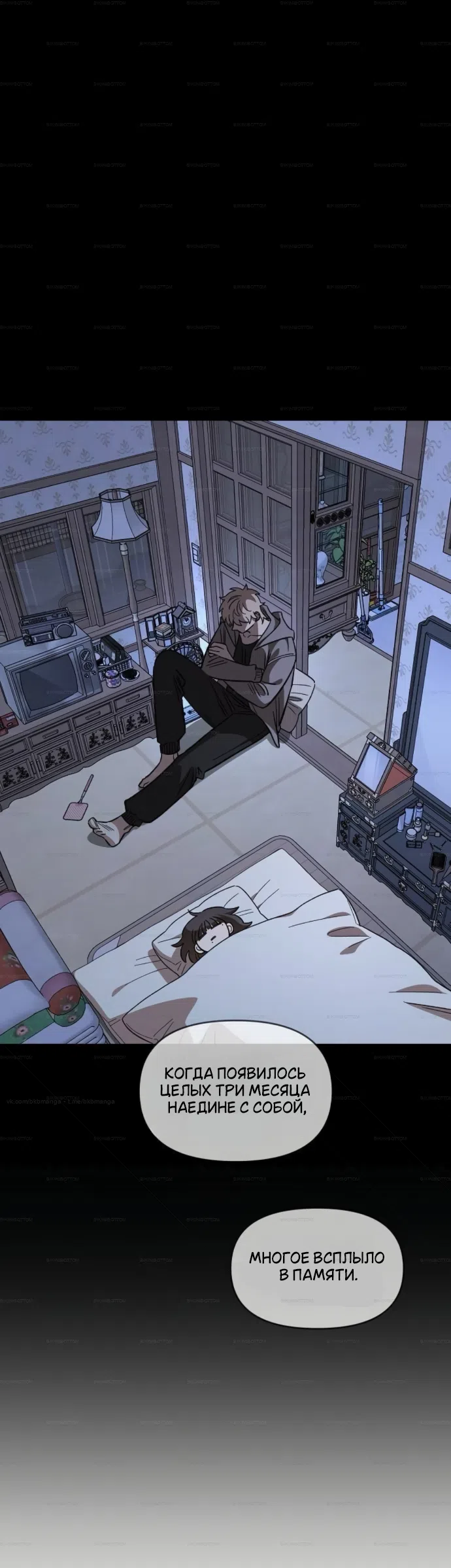 Страница 26 главы 67 манги Комплекс друга детства / Childhood Friend Complex