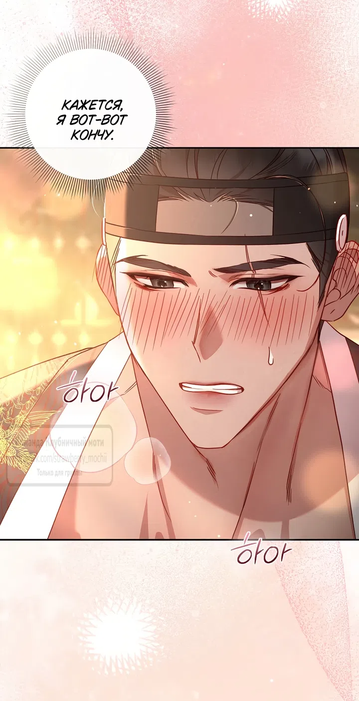 Страница 26 главы 3 манги Не спеша / Slowly
