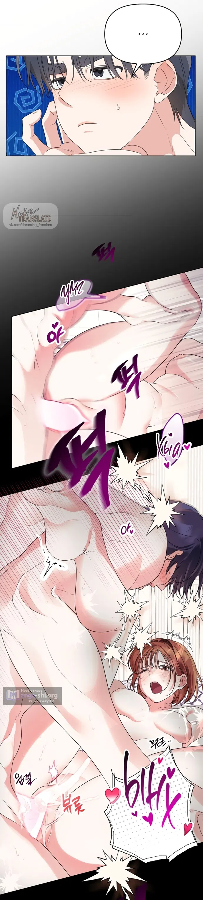 Страница 26 главы 9 манги Парню и девушке нельзя жить под одной крышей / Men and women under the age of seven should not sit together