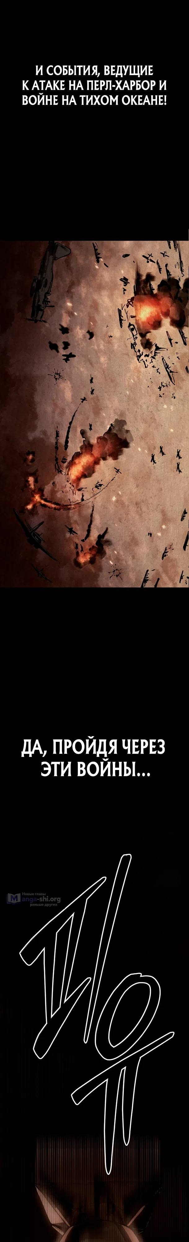 Страница 26 главы 1 манги Регрессия маршала США / Black-haired U.S. Marshal