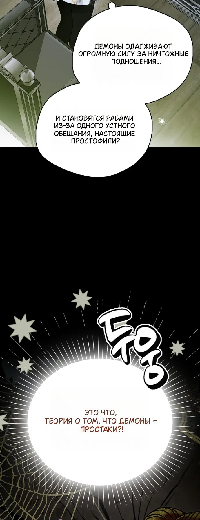 Страница 26 главы 42 манги Маркиза Марон / Marquis Maron