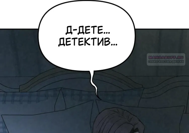 Страница 126 главы 61 манги Во имя твоего убийства / For Your Murder